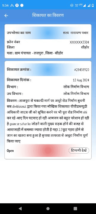 ताजपुर से चकल्दी मार्ग पर अधूरा रोड निर्माण की वजह से आए दिन हादसा होते हैं लोगों के गिरने की शिकायत मिलती है परंतु लोक निर्माण विभाग नसरुल्लागंज bherunda विभाग ध्यान नहीं दे रहा है कभी भी जन हानि  हो सकती है कृपया तत्परता से लें और इस समस्याओं जल्द से जल्द अपूर्ण कार्य को पूर्ण कार्य करें धन्यवाद