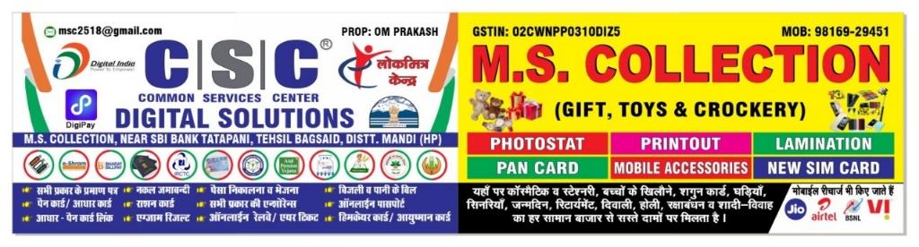 M.S.Collection & CSC लोकमित्र केन्द्र Near SBi bank Tattapani