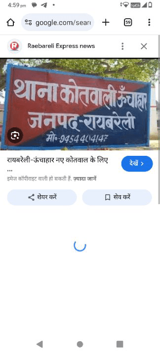 थाना ऊंचाहार रायबरेली यूपी में जाति देखकर मुकदमा दर्ज किया si श्रीबाबू साजिश रचकर मुकदमा बना दिया और कौशलेंद्र सिंह उर्फ जतिन सिंह पुत्र नागेंद्र सिंह से मिलकर अब 40000की मांग कर रहे हैं  सुला होने के लिए si जी अपने पद का दुरुपयोग किया प्रार्थी से बोले कर मेरे खिलाफ कर दे मुकदमा तू क्योंकि मैं मोहित कांस्टेबल संबंधित थाना ऊंचाहार के खिलाफ किए थे मुझे मारा था तो आएदिन अब थाना ऊंचाहार रायबरेली में मुझे ही दोषी ठहराया जाता है हर बार रिपोर्ट लगा देते हैं कि प्रार्थी बढ़ा चढ़ा कर एप्लिकेशन दिया है मेरे खिलाफ मुकदमा दर्ज कर लिया है थाना ऊंचाहार रायबरेली अब मेरा शोषण कर रहा है मेरी एक भी नहीं सुनते यहां पर योगी राज में जंगलराज चल रहा है यहां पर रक्षक ही भक्षक बन गए हैं मै यूपीएससी की तैयारी करता हूं मुझे मोहित मारा है तब भी रिपोर्ट लगा दी थी कि जानवर से टकरा गए थे किसी की बात नहीं मानी si श्रीबाबू 500 भी लिया है