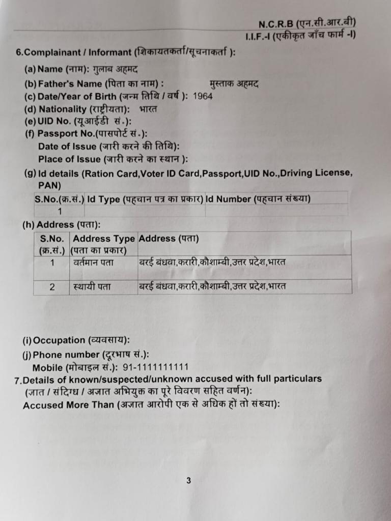 कोर्ट के आदेश पर भूमाफिया मतलुब हसन के ऊपर बड़ी कार्यवाही करारी थाना में