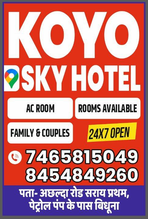 KOYO SKY HOTEL ACHHALDA ROAD SRAIN PRATHAM PETROL⛽ BIDHUNA