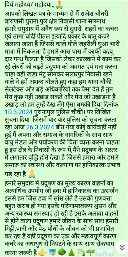 वाराणसी इंजिनियर अतुल सुभाष सुसाइड या कानून सिस्टम है हत्यारा 
वाराणसी के मानसरोवर घाट पर स्व: अतुल सुभाष को श्रद्धांजलि अर्पित करते हुए मानसरोवर घाट दंशासुमेध घाट पैदल एवं नाविक द्वारा गंगा के बिच मझधार में 17 दिसंबर को शाम 7 बजे कैंडल जलाकर न्यायिक सिस्टम के खिलाफ भारी आक्रोश दिखाते हुए नारे लगाए नारी तुम लजाओ मत झूठें केस लगाओ मत ए कैसा नारी उत्थान ले रहा पुरूषों की जान वहीं अतुल सुभाष मर्डर केस से जुड़े सभी गुनहगारों को सजा दिलवाने और पुरुष आयोग समान नागरिक  का गठन की मांग करते दिखे उपस्थित लोगों में मेंन्श राइट वाराणसी के सोनारपुरा निवासी अतुल केसरी राज संयोजक दिल्ली से पुरुष आयोग के संस्थापक केडी सर और पत्नियों बहुओं के द्वारा प्रताड़ित प्रताड़ना एंव‌ झूठे केसों में फंसे कई जिलों से शामिल हुए महिलाएं पुरुष 
निसंदेह निष्पक्ष कलम
राजेश कुमार चौधरी...🖊️