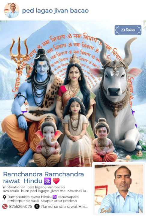 Post by Ramchandra Rawat hindu  jai  sri  ram