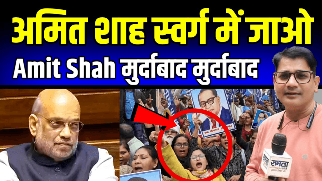 देखिये लखनऊ में लक्ष्य कमांडरों नें BJP के Amit Shah का बजाया बेंड