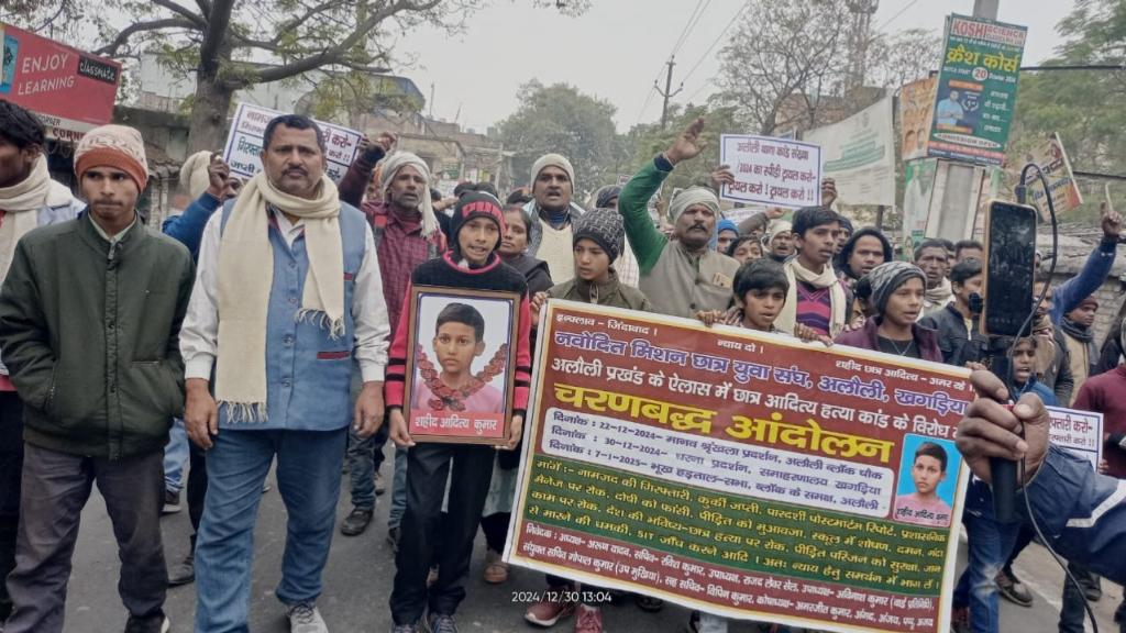 छात्र आदित्य हत्याकांड के विरुद्ध फूटा आक्रोश, न्याय दिलाने हेतु सर्व दलीय संघर्ष तेज करने की जरूरत