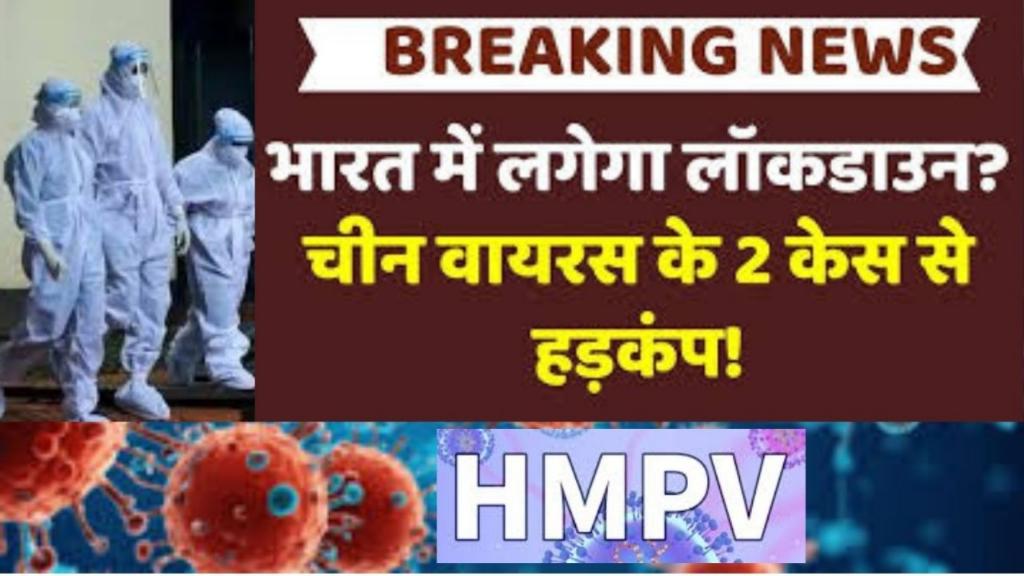 HMPV Virus in India, Ladki Bahin Yojana Controversy, China Lockdown Alert & Cooking Oil Health Risks! | Nandigram Times