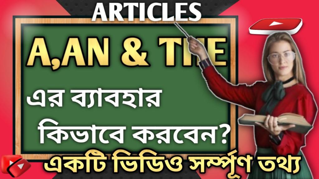 প্রিয় মালদা বাসী গণ তোমাদের সকলকে আমি হাত জোড় করে আবেদন করছি যে দোয়া করে আমার চ্যানেল টি সাবস্ক্রাইব করবেন আমি আপনাদের জেলা থেকেই দোয়া করে সাপোর্ট দেখবেন 🥹♥️ আসা করছি ভিডিও গুলো আপনাদের ভালো লাগবে
🔗https://youtube.com/@basicanka?si=Uu6gLDqk3tIEBDt2
https://shuru.page.link/pr4R1q9JuBuhtLgS8
https://shuru.page.link/ZTtezJTL2XCzonF96