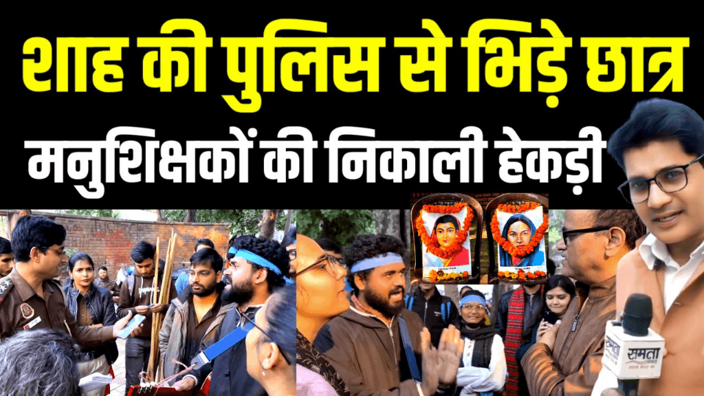 https://youtu.be/KEAE7xWvluI
DU में माता सावित्रीबाई फुले व फातिमा शेख के जन्मदिवस पर छात्रों को रोकना भारी पड़ा विश्वविद्यालय प्रशासन व पुलिस प्रसाशन को Dehli University News