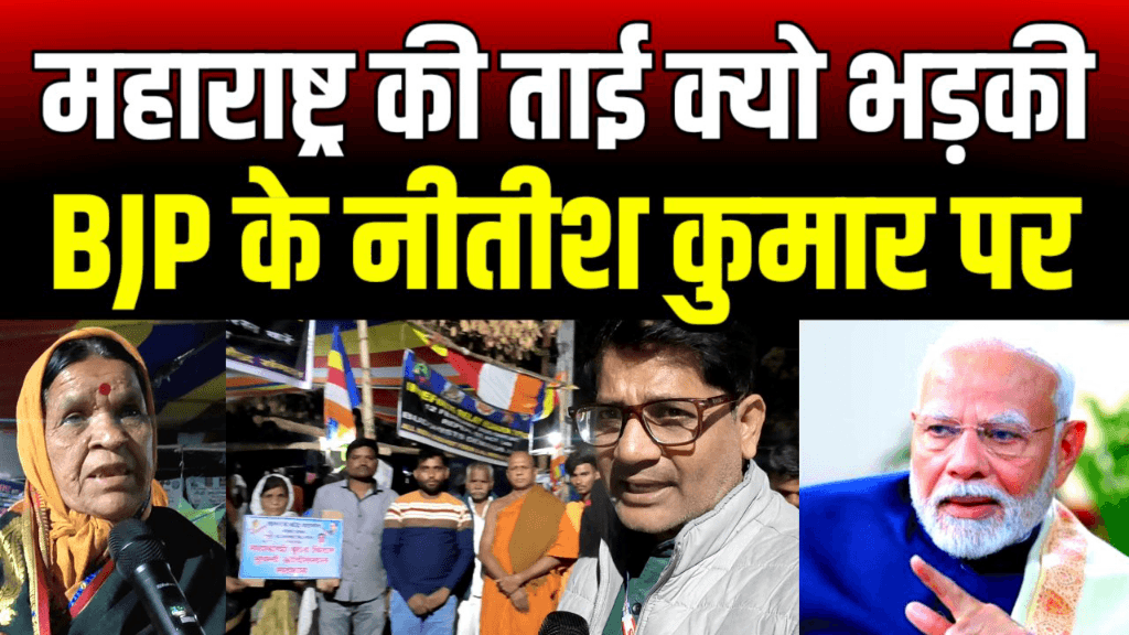 Mahabodhi Mahavihar Protest Breaking News | 27th Days Protest to Repeal BT ACT 1949
Mahabodhi Mahavihar Protest Breaking News
#Repeal_BTact1949                          #Repeal_BTact1949
#drbabasahebambedkar #JaiBhim #bhimsainik💙🔝😎 #Gujrat #buddhistphilosophy #buddhismphilosophy #buddhatobuddha #buddhastatue #motivationalquotes #inspirationalquotes #DrBabasahebAmbedkar #maharashtra #bhimakoregaon #BhimArmy #bsp #revolutiondhamma #buddhistquotes #buddhistquotes #thoughts #bahujan #movmeant #fatherofindianconstitution #constitutionofindia #14april #बाबासाहेब #thankyou 🙏
https://youtu.be/NTUGc3PcU5c