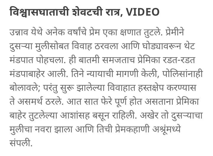 विश्वासघाताची शेवटची रात्र