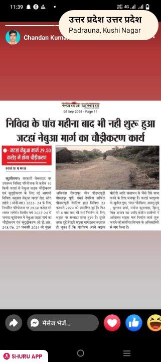 Post by राजेश कुमार गुप्ता जी उत्तर प्रदेश