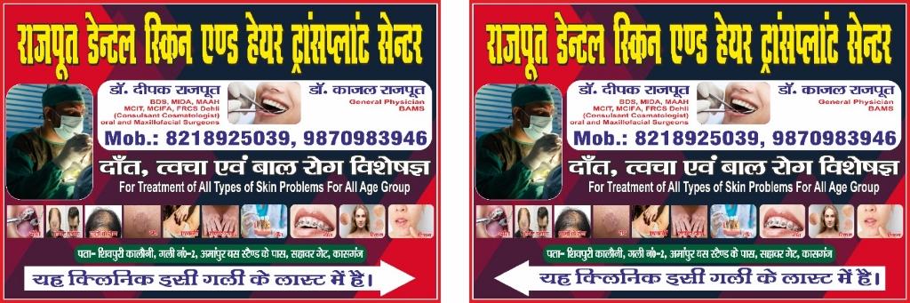 Post by Drdeepak Rajput