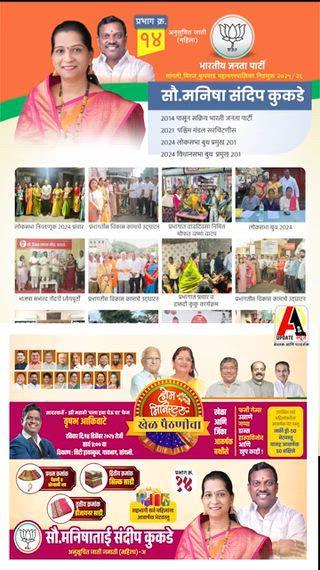 *होम मिनिस्टर खेळ पैठणीचा*
https://youtube.com/shorts/mDZo91NfnEU?feature=share
==================
बातम्या जाहिरातीसाठी संपर्क : 9689696001
आपल्या Whasapp ग्रुप मध्ये आमचा नंबर 9689696001 ऍड करा आणि राहा अपडेट
https://youtu.be/-c1ujF1oDOI
आमच्या Youtube Channel ला Subscribe करा आणि रहा अपडेट
https://www.youtube.com/@A1UpdateNews