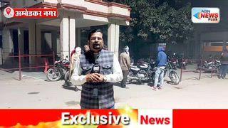 अंबेडकर नगर में भीषण सड़क हादसा - एक युवक की दर्दनाक मौत - दो युवकों की स्थिति गंभीर -  मोटरसाइकिल और ट्रैक्टर के बीच आमने - सामने जबरदस्त भिड़ंत