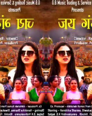 गंगा भक्तों के लिए