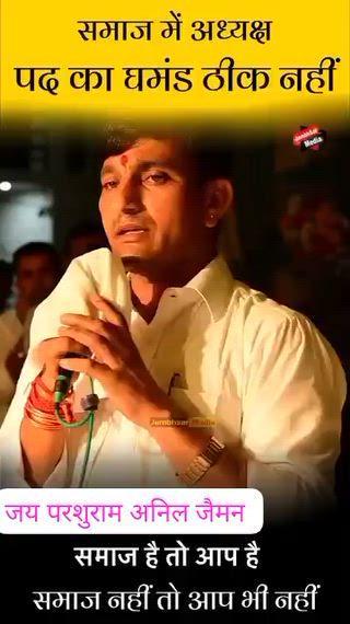 बड़ी बात ध्यान से सुनें