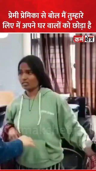 शादी बना ‘स्कैम’? कोर्ट मैरिज कराने पहुंचे युवक के उड़ गए होश बिहार में एक अजीबो-ग़रीब मामला सामने आया है। कोर्ट मैरिज के लिए पहुंचा एक युवक उस वक्त हैरान रह गया जब रजिस्ट्रेशन के दौरान पता चला कि जिस महिला के साथ वह शादी करने आया था, वह पहले से ही शादीशुदा है। मामले के बाद युवक ने पूरे घटनाक्रम को “धोखा” बताया और कानूनी कार्रवाई की तैयारी शुरू कर दी है। पुलिस मामले की जांच कर रही है।