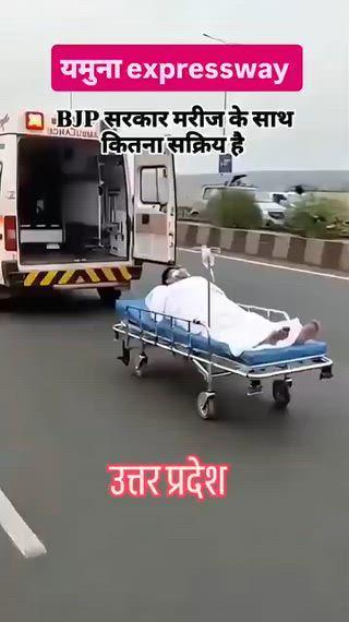 dekhiaega Uttar Pradesh ke doctoron ki vyavastha marij ki tali kis tarah Se piche piche a rahi hai