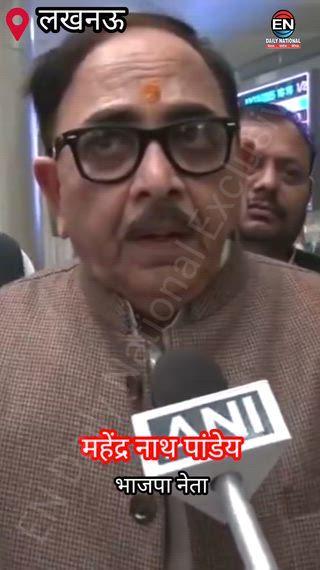 UP BJP अध्यक्ष चुनाव पर बड़ा अपडेट: महेंद्र नाथ पांडेय बोले– 14 दिसंबर तक होगा नामांकन | BJP संगठन पर्व 2024-25