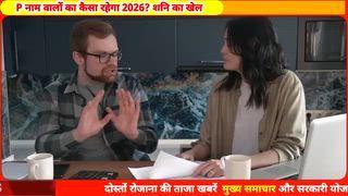 P Name Rashifal 2026 |जानिए P नाम के लिए कैसा रहेगा 2026 | P अक्षर कन्या राशि भविष्यवाणी 2026