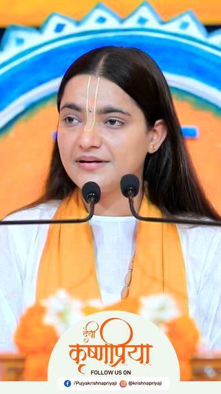 जीवन मे कष्ट आने पर सिर्फ अपने इष्ट देव को याद करे:कृष्णप्रिया
