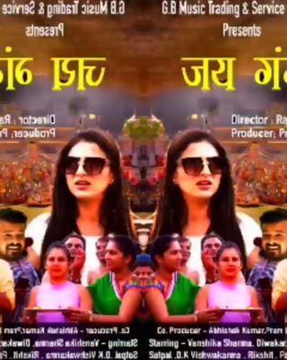 जय गंगे मैय्या :देखिए कैसे माँ गंगा ने बचाई भक्तों की लाज...!?