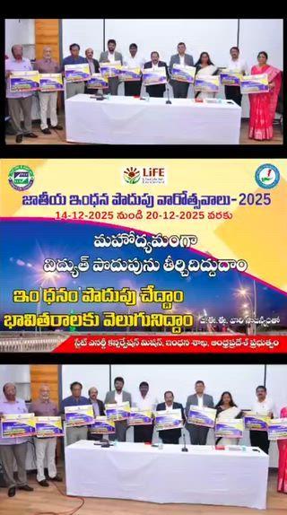 పొదుపు వారోత్సవాలు విజయవంతం చేయండి