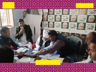 सिवान जदयू जिला कार्यालय में जिला संगठन प्रभारी ने 2025-2028 के लिए जदयू सदस्यता अभियान का किया सुभारम्भ