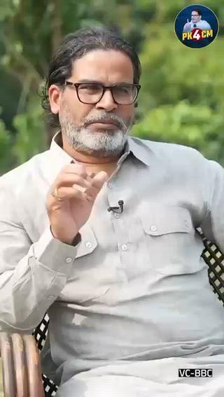 बिहार बदलने के लिए जन सुराज ने जो प्रयास किया उसे इतिहास याद रखेगा।
#reels #viral #trending #fbreels