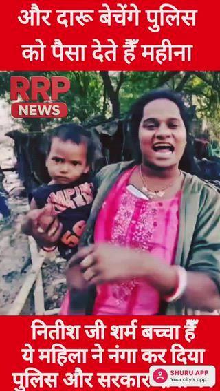 prasasan paisa leta hai daru free me thode bechte hai