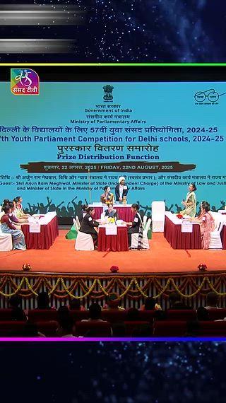 देश के ज्वलंत मुद्दों पर छात्र संसद में विपक्ष और सरकार के बीच सवाल-जवाब को मंच पर प्रस्तुत कर रहे हैं.