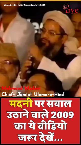 जमीयत उलेमा ए हिंद एक राष्ट्रीय संस्था जिसका उद्देश्य और गरीब मजलूम असहाय लोगों को मदद पहुंचाना 
और यह राजनीतिक पार्टियों से दूर है
सेवा ही धर्म है इसी को मानकर यह अपना काम करते हैं 
पाकिस्तान के जनरल परवेज मुशर्रफ को भारत में उन्होंने आईना दिखाने का काम किया था