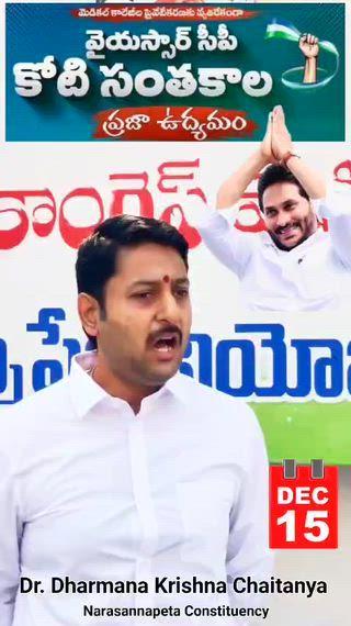 ✍️*కొటి సంతకాల ర్యాలీ విజయవంతం చేయండి* 
*************************
✍️ *15 న శ్రీకాకుళం లో టౌన్ హాల్ నుండి.. భారీ ర్యాలీ*
************************** 
✍️ *వైయస్సార్ కాంగ్రెస్ శ్రేణులు తప్పక హాజరు కావాలి* 
******************************
✍️ *59,865 సంతకాలతో నరసన్నపేట నియోజకవర్గం జిల్లాలకే తలమానికం*
******************************** 
✍️ *యువ నాయకులు డాక్టర్ ధర్మాన కృష్ణ చైతన్య*✊✊✊✊✊✊✊✊✊✊
.............................................
*Team Chaitanya*🔥 
...............................................
*Dr. DARMANA KRISHNA CHAITANYA* 🩵🙏
......................................
🇸🇱🇸🇱🇸🇱🇸🇱🇸🇱🇸🇱🇸🇱🇸🇱
#Team_Chaitanya
#dr_dharmana_Krishna_Chaitanya 
#AndhraPradesh #JaganannaConnects
#Narasannapeta
#Srikakulam_ysrcp
..........................................
🔥🔥🔥🔥🔥🔥🔥🔥