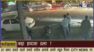 CITY NEWS: बड़ा हादसा टला ! पत्रकार की खड़ी कार में दबंग कार सवार ने मारी टक्कर