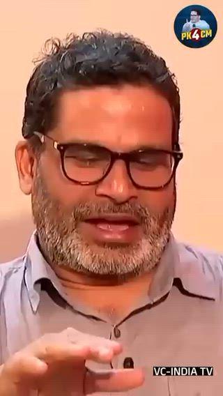 चाहे जितना समय लगे, बिहार को बदलने के लिए अपना सबकुछ झोंक दूंगा- प्रशांत किशोर