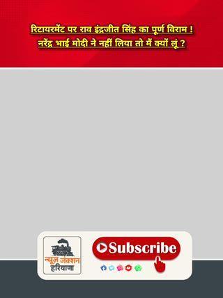 🎯 The news that speaks straight from Haryana’s heart!
News Junction Haryana – Fast, Fearless & Focused.
🚀 Follow us — because every second brings a new headline!
📰 Stay updated. Stay ahead.
••••••••••
#BreakingNews #HaryanaNews #LiveUpdates #DailyNews #LatestNews
#ViralNews #IndiaNews #RewariNews #GurgaonNews #FaridabadNews
#PoliticsNews #CrimeNews #WeatherUpdate #TodayHeadlines #HindiNews
#LocalNews #TrendingNow #NewsAlert #NewsUpdate #ViralUpdate
#NewsJunctionHaryana