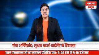 जयगुरुदेव वाणी