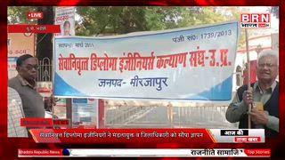 Post by BHADOHI REPUBLIC NEWS (BRN BHARAT)