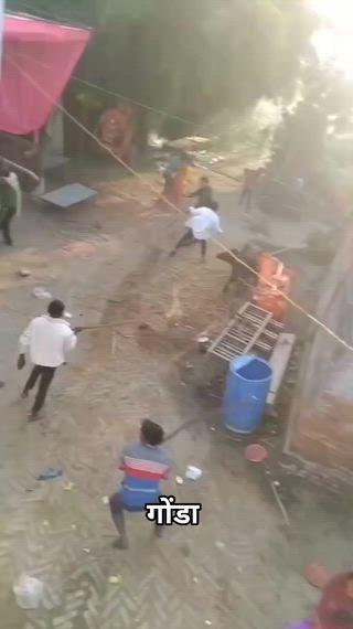 गोंडा जनपद के थाना कोतवाली देहात अंतर्गत केवलपुर गांव में मायाराम वर्मा के घर पर;जानलेवा हमला,किया मरणासन्न..!
आरोपियों का #कहना है कि मायाराम वर्मा के घर डीजे नहीं बजना चाहिए हमारी बराबरी नहीं कर सकते..।
अब समाज के लोगों को तय करना होगा कि आखिर हमारे लोग कब तक मारे जाते रहेंगे..?
मारने वाले पंडित --विन्ध्यस्वरी ओझा,सुनील ओझा, राजन ओझा, रामेसर ओझा, संजय ओझा...
पीड़ित -विशाल वर्मा, रामबिहारी वर्मा, सावित्री देवी, रामकुमार वर्मा!
आखिर ये जूर्म कबतक...?
कृपया वीडियो को शेयर करें।।