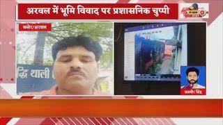 भू माफिया, दबंग और गुंडों की दिन दहाड़े की जा रही घुस पैठ जिसका विरोध करने पर इनलोगों के द्वारा मेरे घर के किसी भी सदस्य या सदस्यों की हत्या की जा सकती है जिस प्रकार दिन दहाड़े हत्या करने की मंशा से सैंकड़ो ग्रामीण के बीच आपराधिक घटना का अंजाम दिया गया था