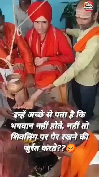 यह कैसे ढोंगी बाबा हैं जो अपने आप को भगवान से बढ़कर समझ रहा है इस पर आप क्या कहेंगे