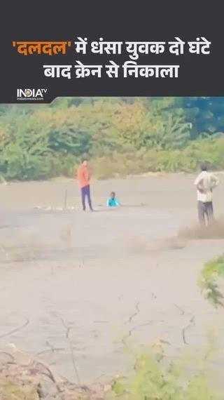 अजमेर के किशनगढ़ में बड़ा हादसा—मार्बल नगरी के रीको क्षेत्र में मार्बल सैलरी के दलदल में धंसा एक युवक, दो घंटे की मशक्कत के बाद क्रेन से निकाला गया बाहर। जानकारी के मुताबिक, युवक फैक्ट्री में ऑपरेटर के तौर पर काम करता है। घटना टुकड़ा रोड स्थित सीएनजी पेट्रोल पंप के पास हुई, जब वह मोबाइल पर बात करते हुए मार्बल सैलरी के ढेर के पास से गुजर रहा था। अचानक ज़मीन धंस गई और युवक दलदल में फंस गया। स्थानीय लोगों और प्रशासन की मदद से रेस्क्यू ऑपरेशन चलाया गया। करीब दो घंटे बाद क्रेन की सहायता से युवक को सुरक्षित बाहर निकाला गया।