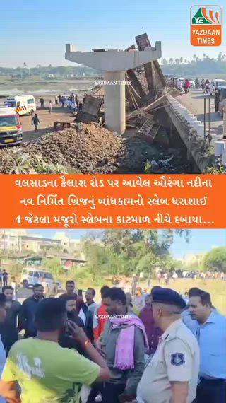 Post by PRESS  YAZDI KARANJIA NAVSARI.GANDEVI VASADA