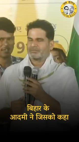 आप तो अपने बच्चों के साथ भी नहीं खड़े हैं!!