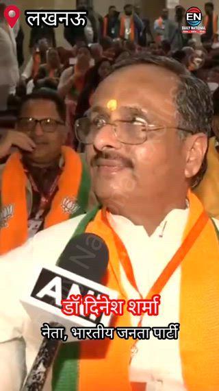 ‘BJP में कार्यकर्ता अध्यक्ष बनता है’ – कांग्रेस और सपा पर दिनेश शर्मा का बड़ा हमला | UP BJP अध्यक्ष चुनाव