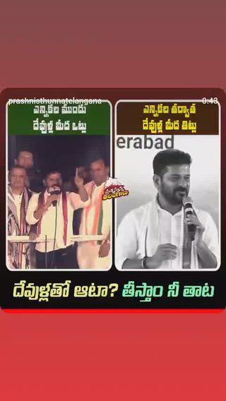 ఇకనువ్వు గెలలేవు పోరా బాబు