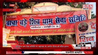 Post by BHADOHI REPUBLIC NEWS (BRN BHARAT)