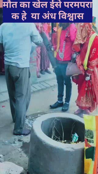 abhi kitne din tak duniya andhbiswas ke pichhe chalegi