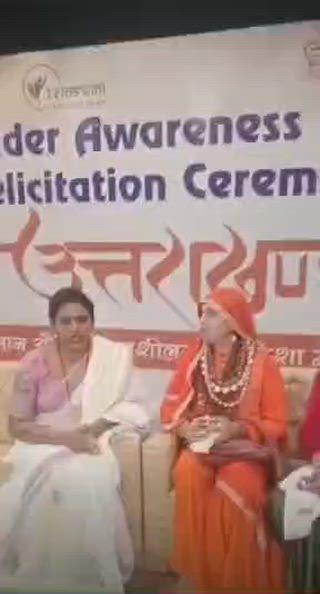 राष्ट्रीय महिला एकता संगठन की राष्ट्रीय अध्यक्ष पहुंची देहरादून किन्नर जागरूकता प्रोग्राम मे