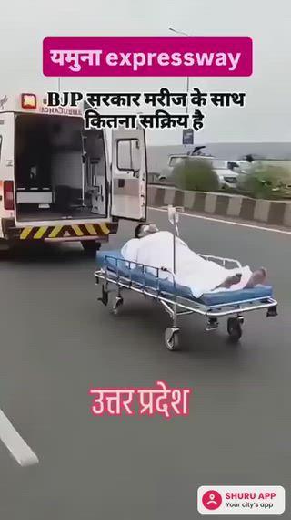 उत्तर प्रदेश की ब्रेकिंग न्यूज़ देखिए डॉक्टरों की व्यवस्त किस प्रकार मरीज की व्यवस्था होती हैं ऐम्बुलेंस के पीछे पीछे चली जा रही हैं